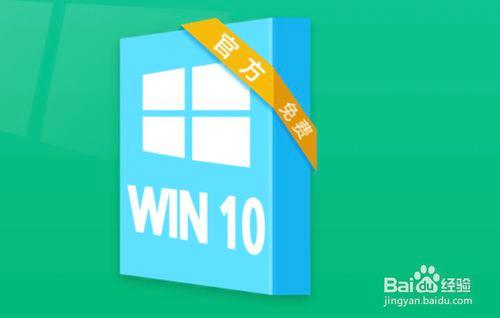 Win10升級助手怎麼用？Windows10免費升級教程！