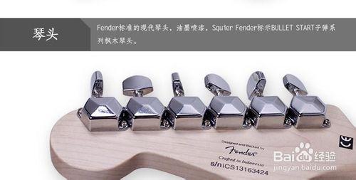 如何鑑別Fender Squier Bullet Strat電吉他真偽