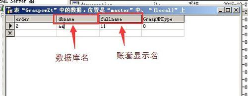 管家婆軟件恢復賬套數據圖解-通過數據庫源文件