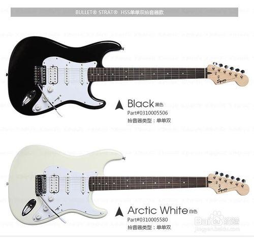 如何鑑別Fender Squier Bullet Strat電吉他真偽