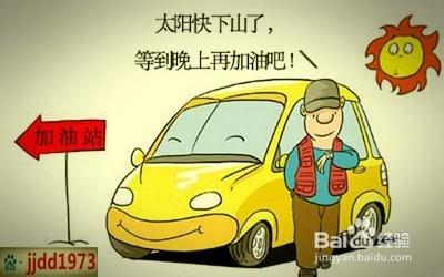 愛車保養私家小訣竅