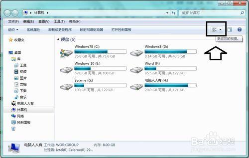 怎麼設置Windows 7 操作系統默認的文件夾顯示?