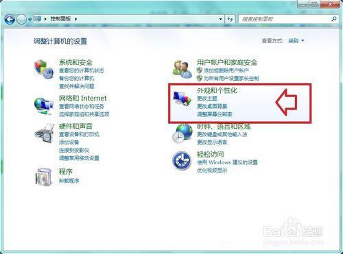 怎麼設置Windows 7 操作系統默認的文件夾顯示?