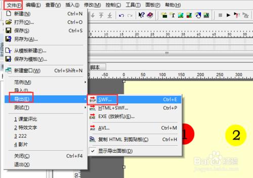 使用SwishMax製作一個課堂評比系統