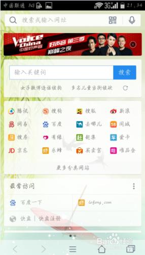 手機QQ瀏覽器如何換壁紙主題