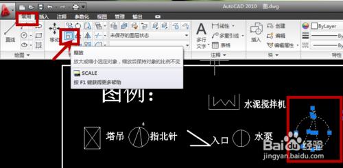 cad如何縮小和放大整體一部分區域，包括文字