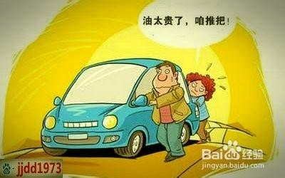 愛車保養私家小訣竅