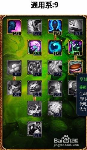 英雄聯盟lol邪惡小法師天賦加點圖 小法師符文