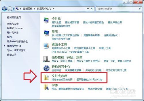 怎麼設置Windows 7 操作系統默認的文件夾顯示?