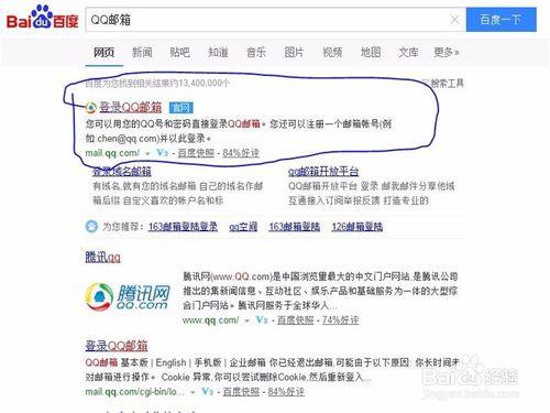 QQ郵箱——QQ郵箱怎麼給朋友發賀卡？