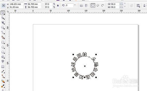 CDR如何做文字拱形或環形文字，怎麼畫正圓圈