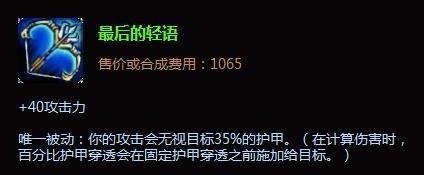 虛空掠奪者螳螂打野出裝 虛空螳螂打野出裝順序