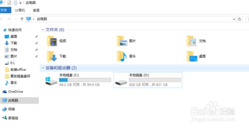 win10更改驅動器的盤符設置