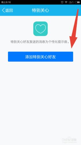 如何讓QQ好友消息提示音與別的好友不同？