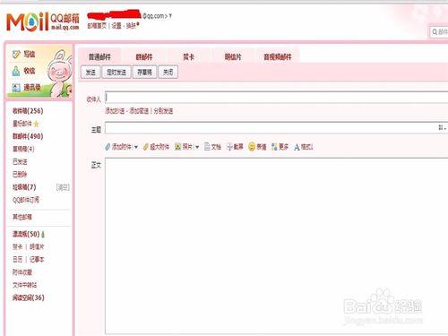 QQ郵箱——QQ郵箱怎麼給朋友發賀卡？