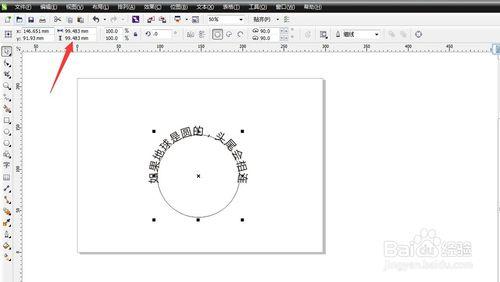 CDR如何做文字拱形或環形文字，怎麼畫正圓圈