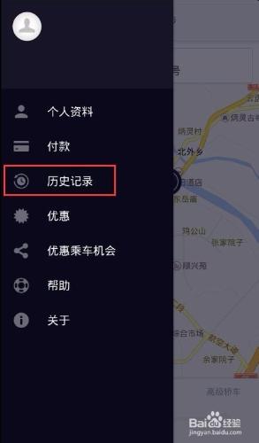 對人民優步（Uber）扣費太多不滿意怎麼申請退款