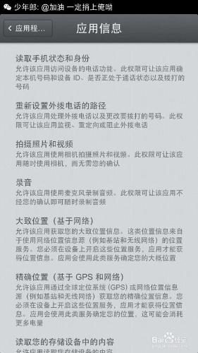 安卓手機應用軟件下載安裝卸載的幾條建議！