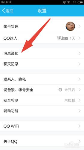 如何讓QQ好友消息提示音與別的好友不同？