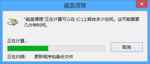 如何清理系統盤、C盤垃圾、臨時文件