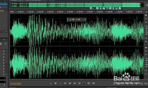 Adobe Audition CS6對音樂波形進行標記應用