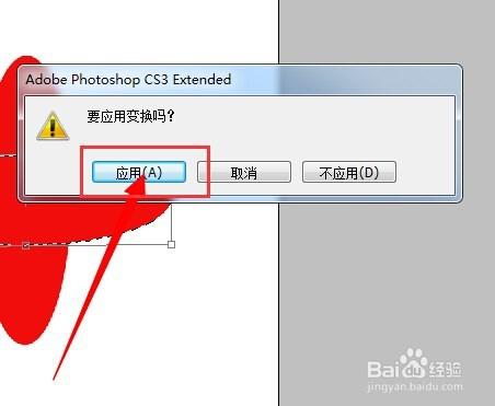 如何使用PS製作花瓣