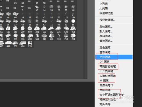 photoshop cc如何安裝筆刷？