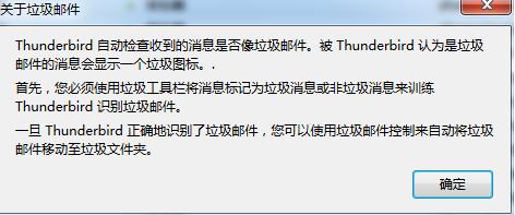 Foxmail怎麼設置反垃圾郵件