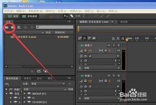 Adobe Audition CS6對音樂波形進行標記應用