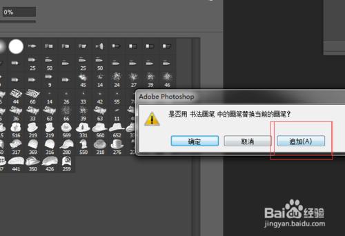 photoshop cc如何安裝筆刷？