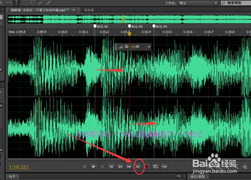 Adobe Audition CS6對音樂波形進行標記應用