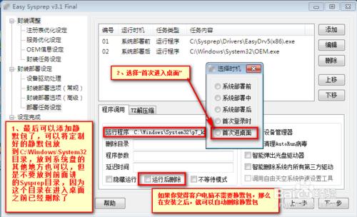 史上最簡單的封裝教程，五分鐘學會封裝系統