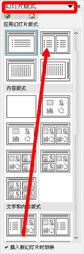 PPT：[3]怎麼設置剪貼畫？