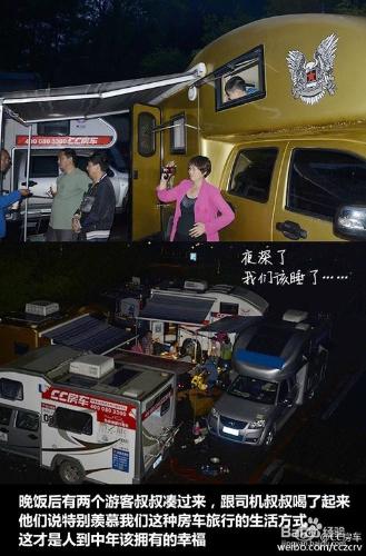 重慶周邊遊——綦江古劍山CC房車兩日遊+攻略