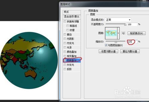 怎樣用PS製作轉動的地球的動圖