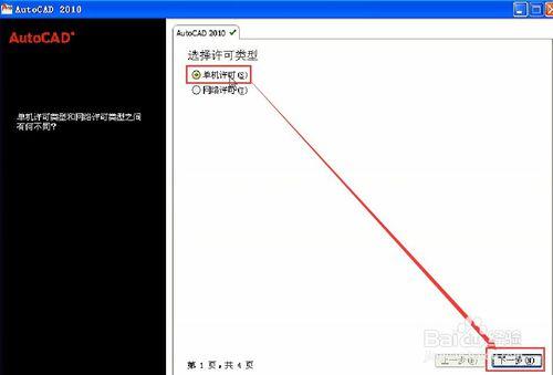 如何下載安裝CAD軟件