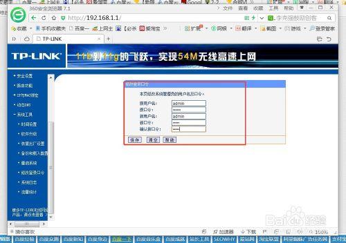 如何修改路由器的登陸賬號或密碼