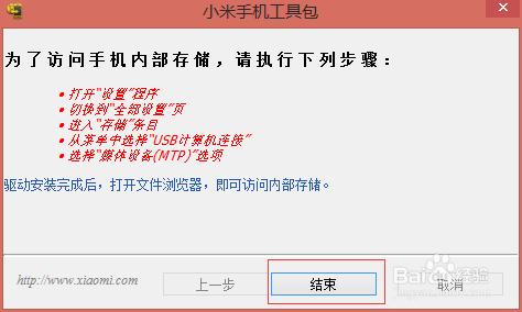 紅米手機2A 變磚後線刷總是不成功？成功經驗