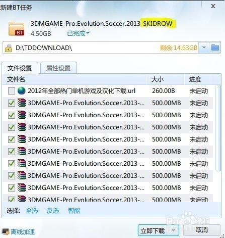 pes2015/實況足球怎麼安裝