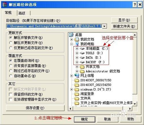 英雄聯盟盒子怎麼用