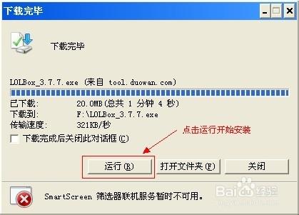 英雄聯盟盒子怎麼用