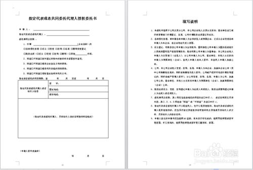 企業辦理工商營業執照的程序