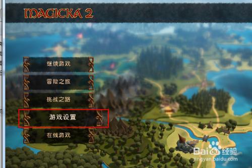 magicka2魔能2怎麼設置遊戲和人物