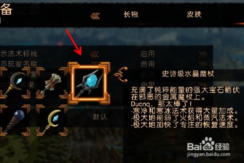 magicka2魔能2怎麼設置遊戲和人物