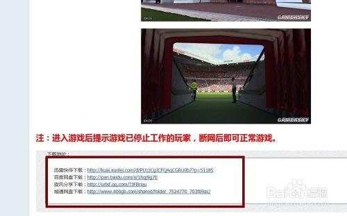 pes2015/實況足球怎麼安裝