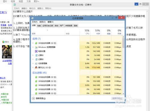 ESC鍵有什麼功能？