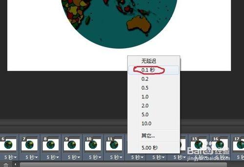 怎樣用PS製作轉動的地球的動圖