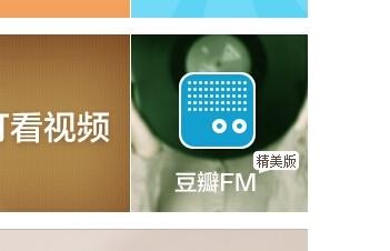 豆瓣FM怎麼顯示歌詞