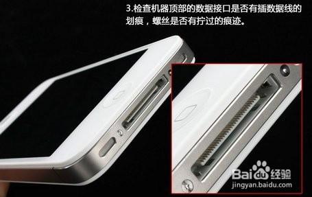 怎麼查iphone4s是不是翻新機