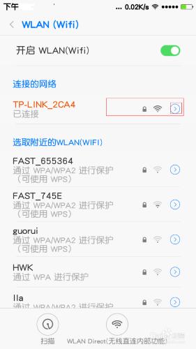 小米手機如何破解wifi並分享密碼